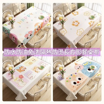 多巴胺桌布 防水防油免洗隔熱防燙長方形桌布 餐桌布 防水桌巾布 桌巾 桌布 防油桌巾 卡通桌布 茶幾臺布 蓋布 免洗桌布