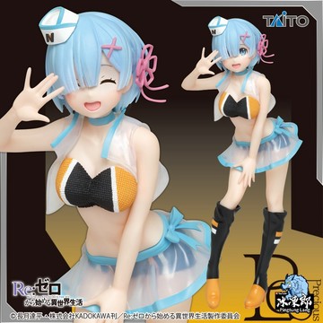 🌀日版客🌀 日版 RE:從零開始的異世界生活 TAITO 雷姆 賽車女郎 Precious 景品 公仔