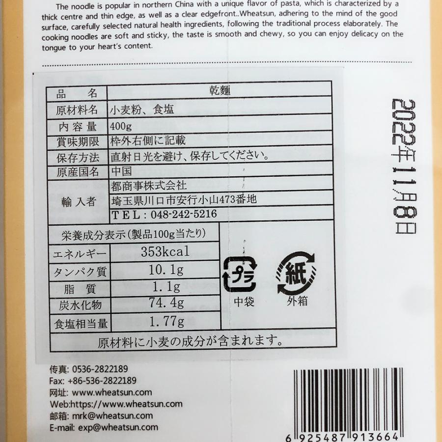 ダオシャオメン 山西刀削面  中華ヌードル  麺類 400g　 中華食材