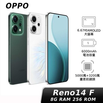 【神腦生活】OPPO Reno14 F (CPH2743) 8G/256G