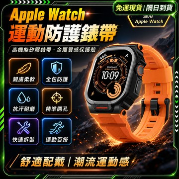 隔日達🥇全新上市 錶帶 apple watch🥇正品 蘋果手錶錶帶 手錶錶帶 蘋果錶帶  iwatch 錶帶 蘋果手錶帶