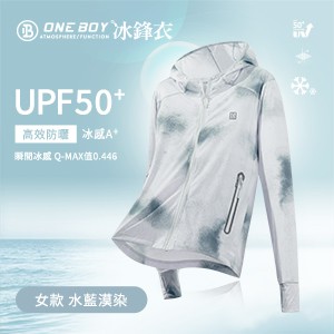 UPF50+防曬冰感A+級透氣機能冰鋒衣