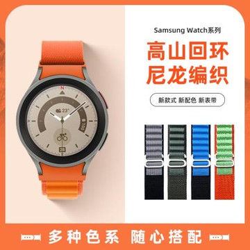 酷制適用酷制三星watch高山回環表帶高山尼龍回環watch智能配件適用于三星男女款潮手表帶