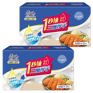 春風 一秒抽3層厚手廚房紙巾 80張  8包  2袋