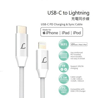 LTNLab MFI認證Type-C 轉 Lightning iPhone 快速充電數據線-1.5M