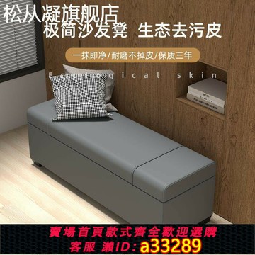 {可打統編 超低價}松從凝北歐現代輕奢收納凳客廳沙 發凳臥室 床 尾凳簡約換鞋凳服裝店休息凳