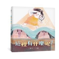 這裡有什麼呢？- 寶寶起床了，一場在家的冒險就開始了