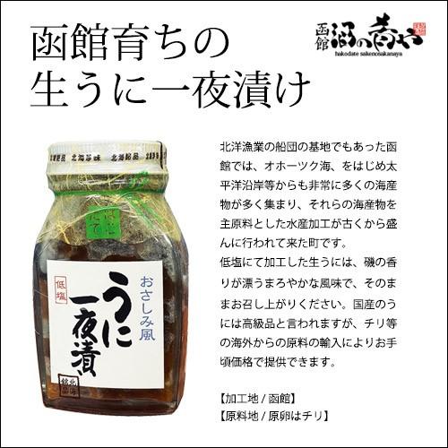 おさしみ風 うに一夜漬け 1100g 業務用サイズ ムラサキウニ ミョウバン不使用 急速冷凍 刺身 生うに 低塩 函館加工 業務用 550g×2パックセット