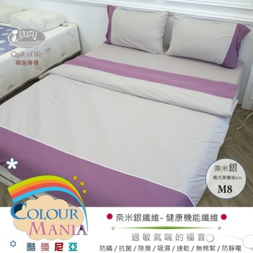 御芙專櫃|奈米銀寢具|義式莫蘭迪系列(M8)-薄床包【3.5尺】單人