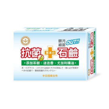 蜂王~抗菌石鹼(80g)  潔膚專用抗菌香皂