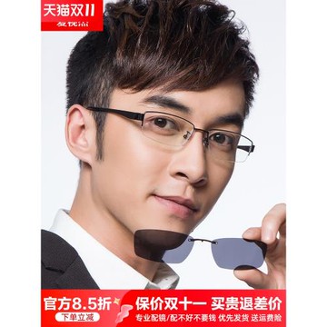 近視眼鏡墨鏡兩用磁吸套鏡夾片商務純鈦半框眼鏡框男配眼鏡架大臉