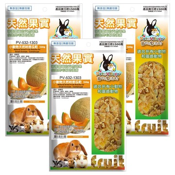 Pet Village 魔法村 小動物天然哈密瓜乾  120g  3包