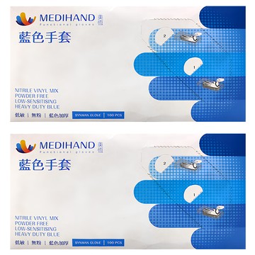 MEDIHAND 美恆 合成手套 100個  S  藍色  2盒
