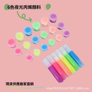 🔥臺灣出貨🔥髮光丙烯顔料 防水高光3D熒光夜光膠筆 DIY派對舞會手繪畵 塗鴉塗料 超亮長效螢光劑 夜光漆 螢光漆 夜光