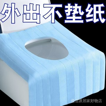 馬桶坐墊紙 拋棄式坐墊紙 一次性馬桶墊紙 出國必備 零時差馬桶墊全覆蓋旅行便攜厠所墊坐便器酒店隔臟産㛿月子坐墊紙
