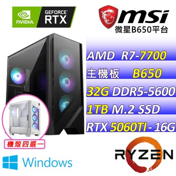 MSI AMD R7八核心RTX5060TI 16G{終極任務III W}AI電競機(R7-7700/B650/RTX5060TI/32G/1TB SSD/WIN11)