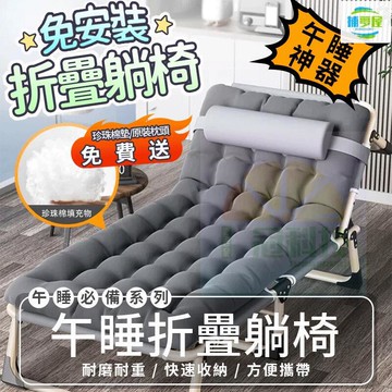 公司貨附發票 公司貨 折疊床 加粗升級版 摺疊床 露營椅 折疊躺椅 午睡床 行軍床 收納躺椅午休床