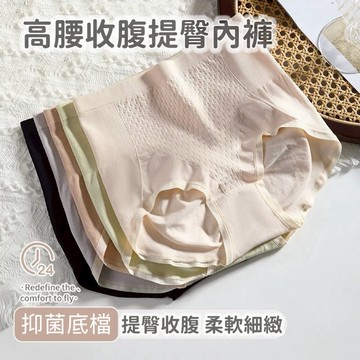 台灣快速出貨 高腰內褲 蜂巢收腹 蜜桃臀內褲 女生內褲 彈性 無痕內褲 女士內褲 收腹內褲