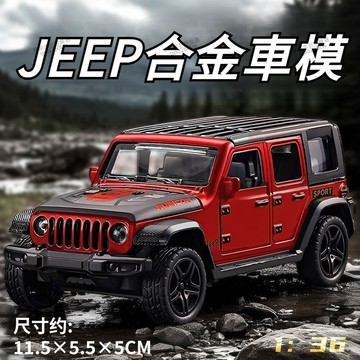 【臺灣有貨】JEEP牧馬人吉普1：36仿真牧馬人 閤金玩具車模型 聲光迴力汽車模型 1941仿真汽車模型 生日擺件