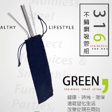 DOLEE 316不銹鋼吸管4件組 划算12入 SGS認證