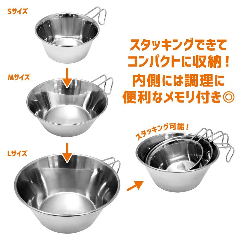 アウトドア バーベキュー 食器 シェラカップ セット ステンレス