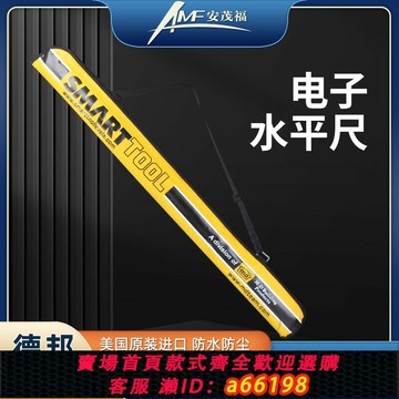【台灣公司 可開發票】安茂福電子水平尺美國原裝進口地面墻面測量水平儀器坡度尺傾角儀