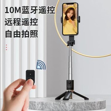 P08-P09一體式藍牙加長自拍桿手機自拍桿戶外室內均可使用自拍桿