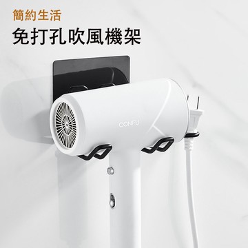 【台灣現貨】吹風機架 不銹鋼吹風機架 置物架 免打孔無痕 掛架 浴室 吹風機 免釘墻壁 吹風機支架 厠所收納架