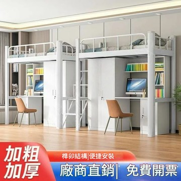 【含稅/可開票】大學生宿舍上床下桌組合床成人家用床公寓鐵藝床小戶型高架高低床 快速出貨S