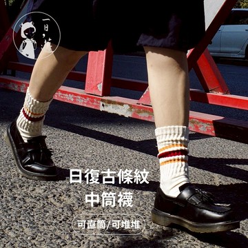 NicoFun 愛定做 3雙 復古條紋中筒襪 堆堆襪 羅紋襪 針織襪 運動襪 橫條紋 中性襪(中性襪24.5-27cm)