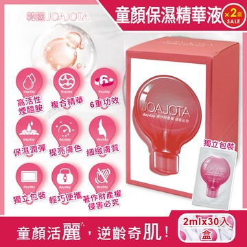 (2盒)韓國LadyKin蕾蒂金-小燈泡童顏保濕彈潤提亮護膚保養精華液2mlx30入/粉紅盒