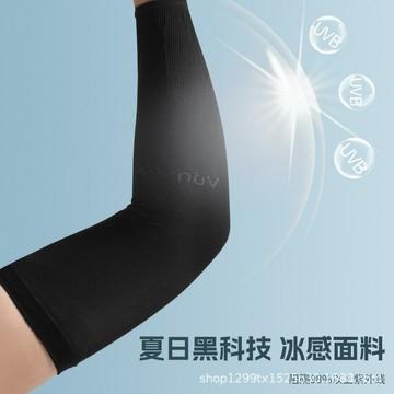 現貨防曬袖套冰絲冰袖騎行運動清爽透氣防曬袖套廠家批發鑫弘-素時衣櫥