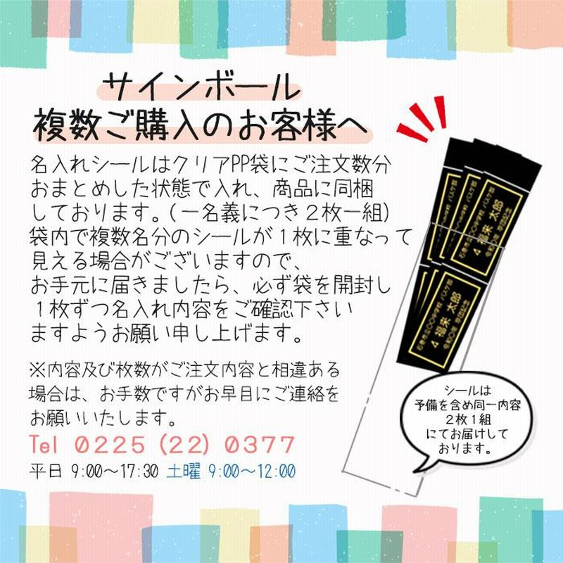 molten モルテン BG-SL7 記念品用大型マスコットサインボール7号