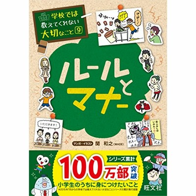 学校では教えてくれない大切なこと　身近な危険 ネットのルール 他20冊セット 学校では教えてくれない大切なこと 身近な危険 ネットのルール 他