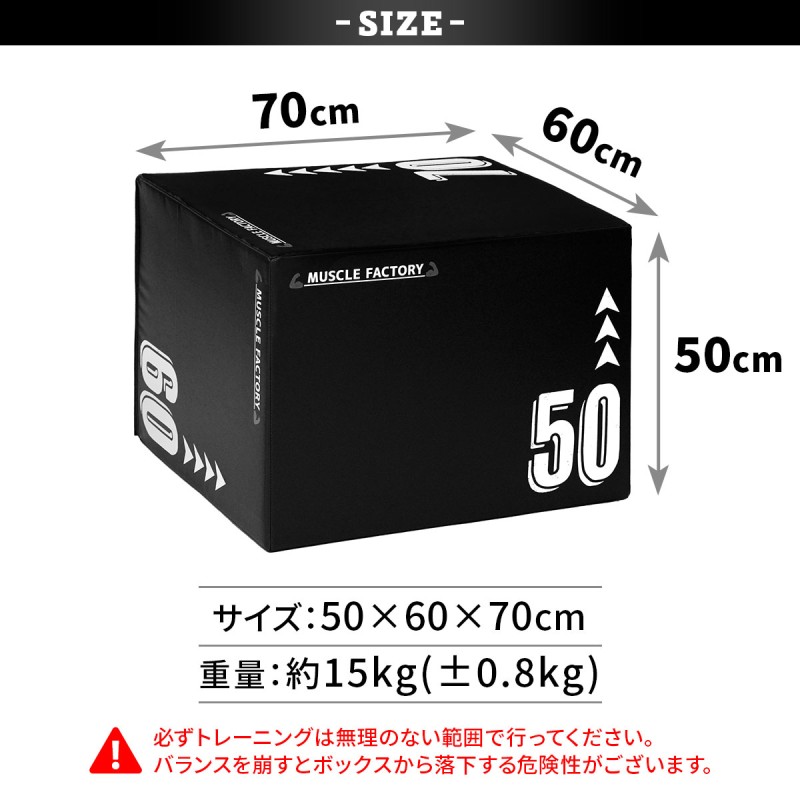 プライオボックス ソフト 3 in 1 プライオメトリクス ボックス 昇降台 ジャンプ台 ステップ台 体幹 トレーニング 50×60×70cm  大きいサイズ（ブラック） | LINEブランドカタログ