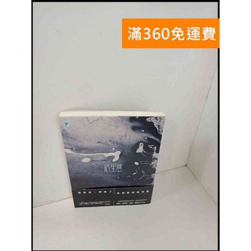 【大衛360免運】【送贈品】Jamais vu 似陌生感 #近全新【P-T260】