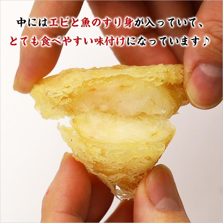 エビ えび 海老の包み揚げ 50個 750g えび包み揚げ エビ包み揚げ 海老包み揚げ