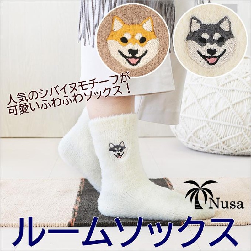 レディース靴下かわいい柴犬ソックス5足 - レッグウェア