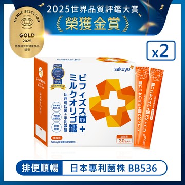 sakuyo 比菲德氏菌+半乳寡醣盒裝版(30條/盒) 二入組