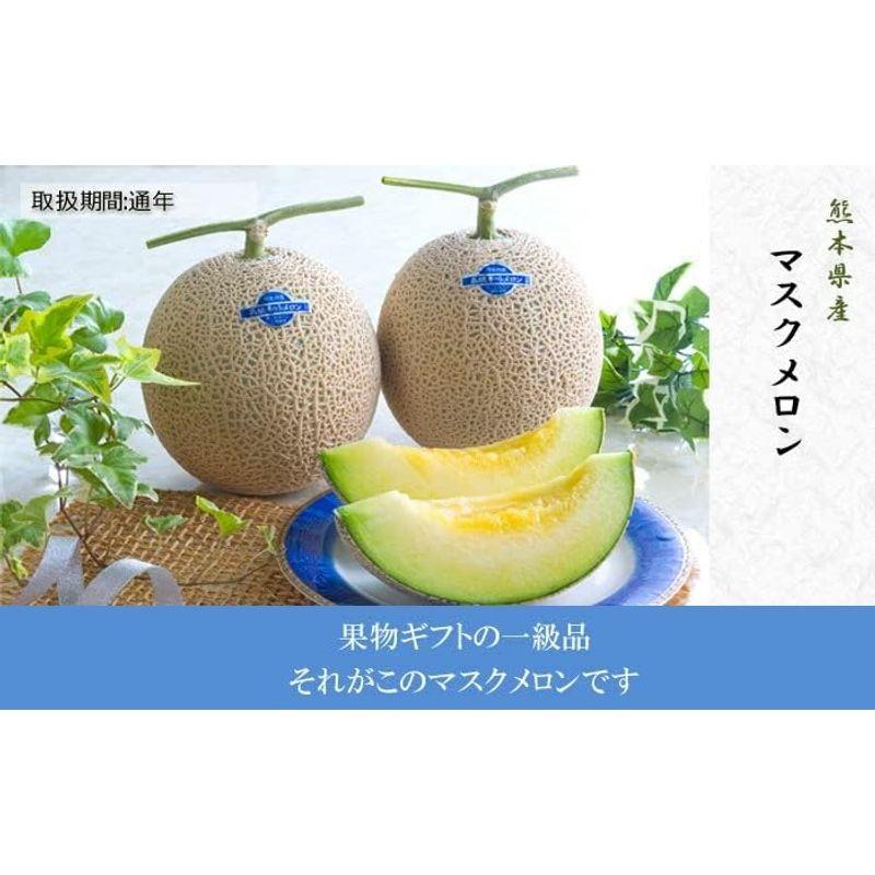 メロン マスクメロン 1玉 1.5kg 贈答用「果物の王様」百貨店品質の高級品・プレゼント 果物 敬老の日 感謝 母の日 父の日 お中元 お