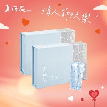情人節快樂【老行家】30入原味珍珠粉禮盒(兩盒組)