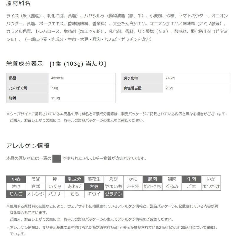 日清食品 日清ハヤシメシ デミグラス 103g×6個