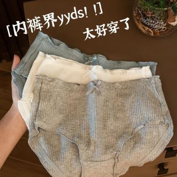 絕絕子螺紋高彈內褲女純棉性感女生中腰無痕透氣收腹大碼少女簡約