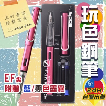 【玩色鋼筆】練字鋼筆 書寫 入門鋼筆 練字 商務文具鋼筆 EF尖 吸墨 握筆 鋼筆 學生
