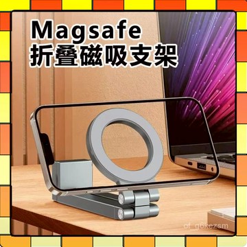 ✨現貨✨磁吸手機支架 新款magsafe abs折疊旋轉桌麵支架 旅行便攜手機支架 手機支架 折疊手機支架 支架1001