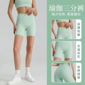 高腰收腹健身美體瑜伽三分褲透氣速幹運動短褲緊身提臀運動騎行褲