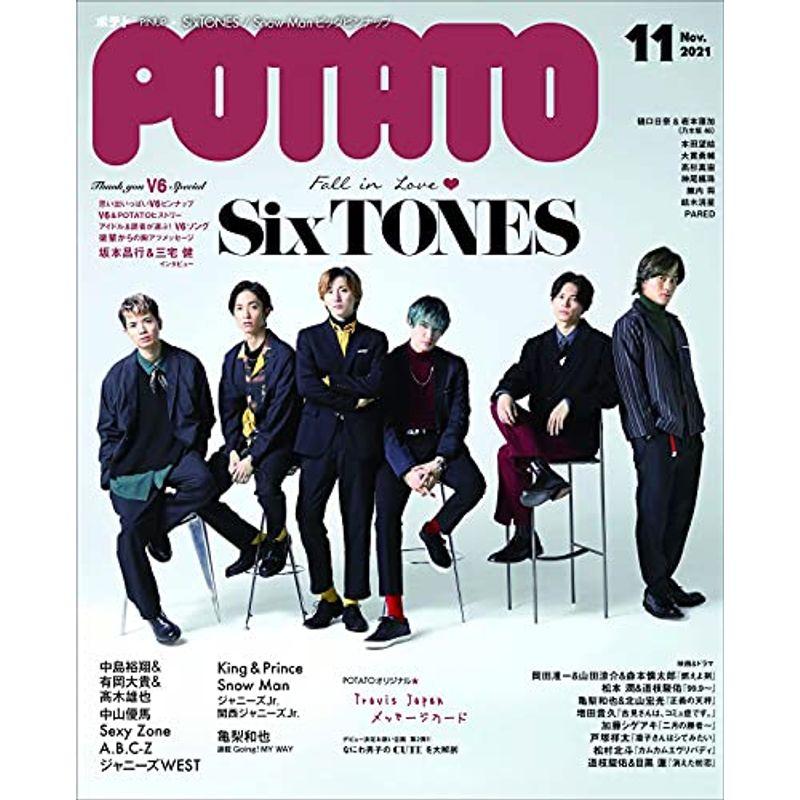 POTATO(ポテト) 2021年11月号