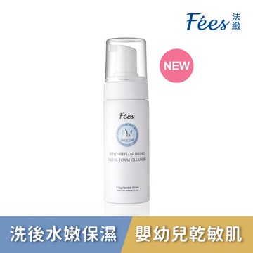 Fees 法緻 脂質舒敏潔顏慕絲150ml