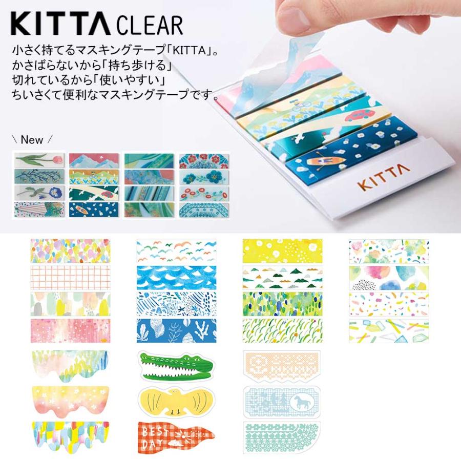 キングジム KITTA CLEAR マスキングテープ｜マステ 手帳用シール