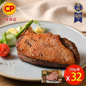 【卜蜂】經典黑胡椒鴨胸 超值32盒組(250g/盒)